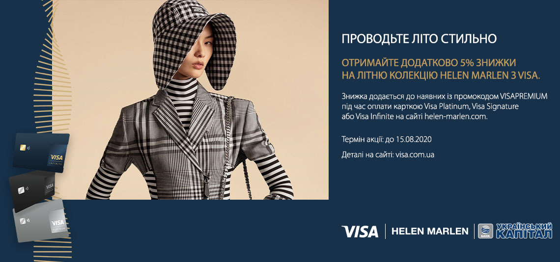 visa 20072020 2