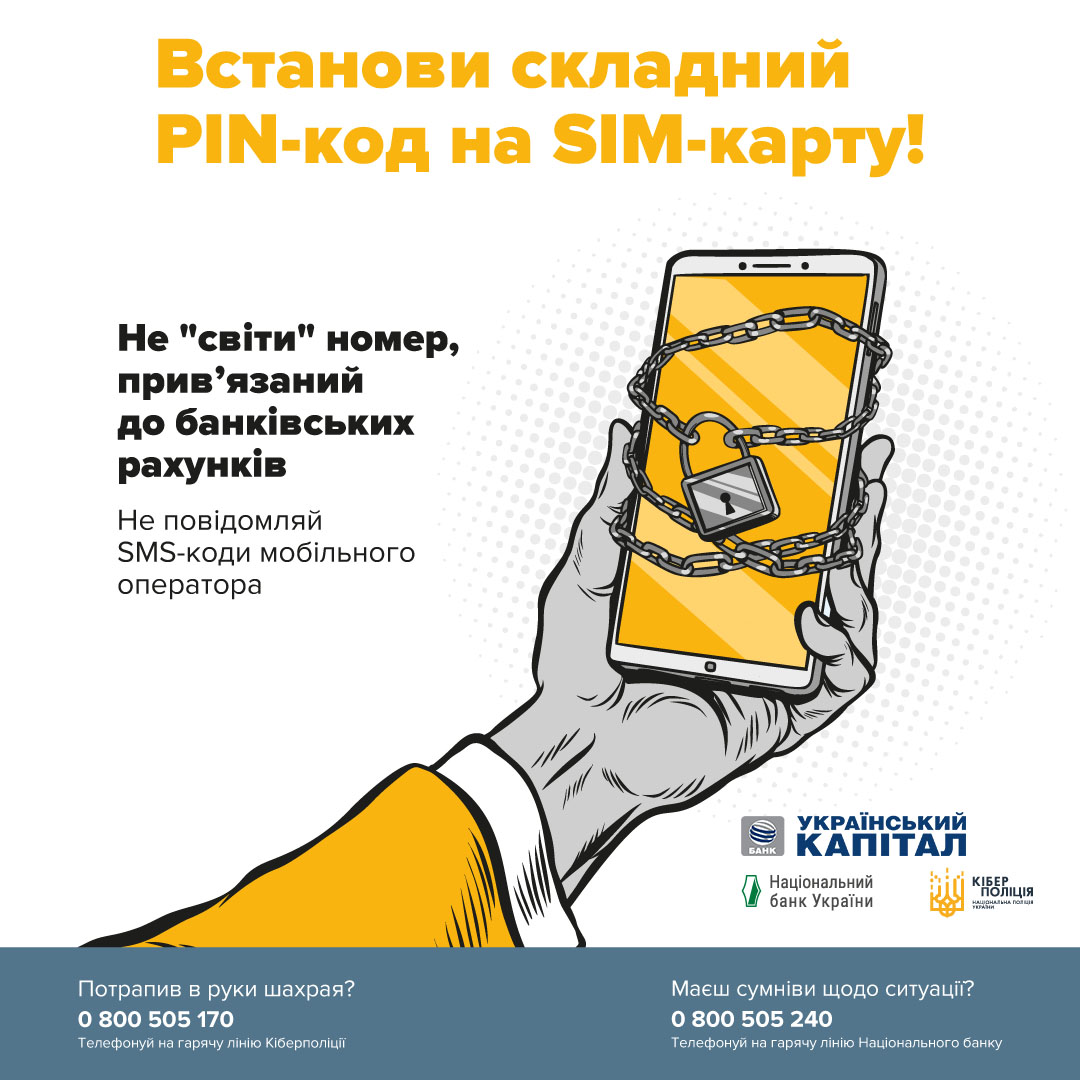 pinpass