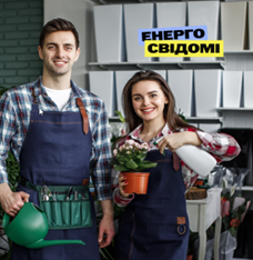 Енерго.png